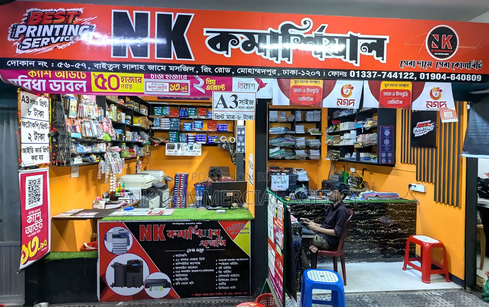 কম্পিউটার অপারেটর প্রয়োজন, মোহাম্মদপুর