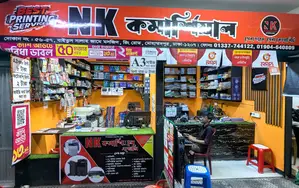 কম্পিউটার অপারেটর প্রয়োজন, মোহাম্মদপুর