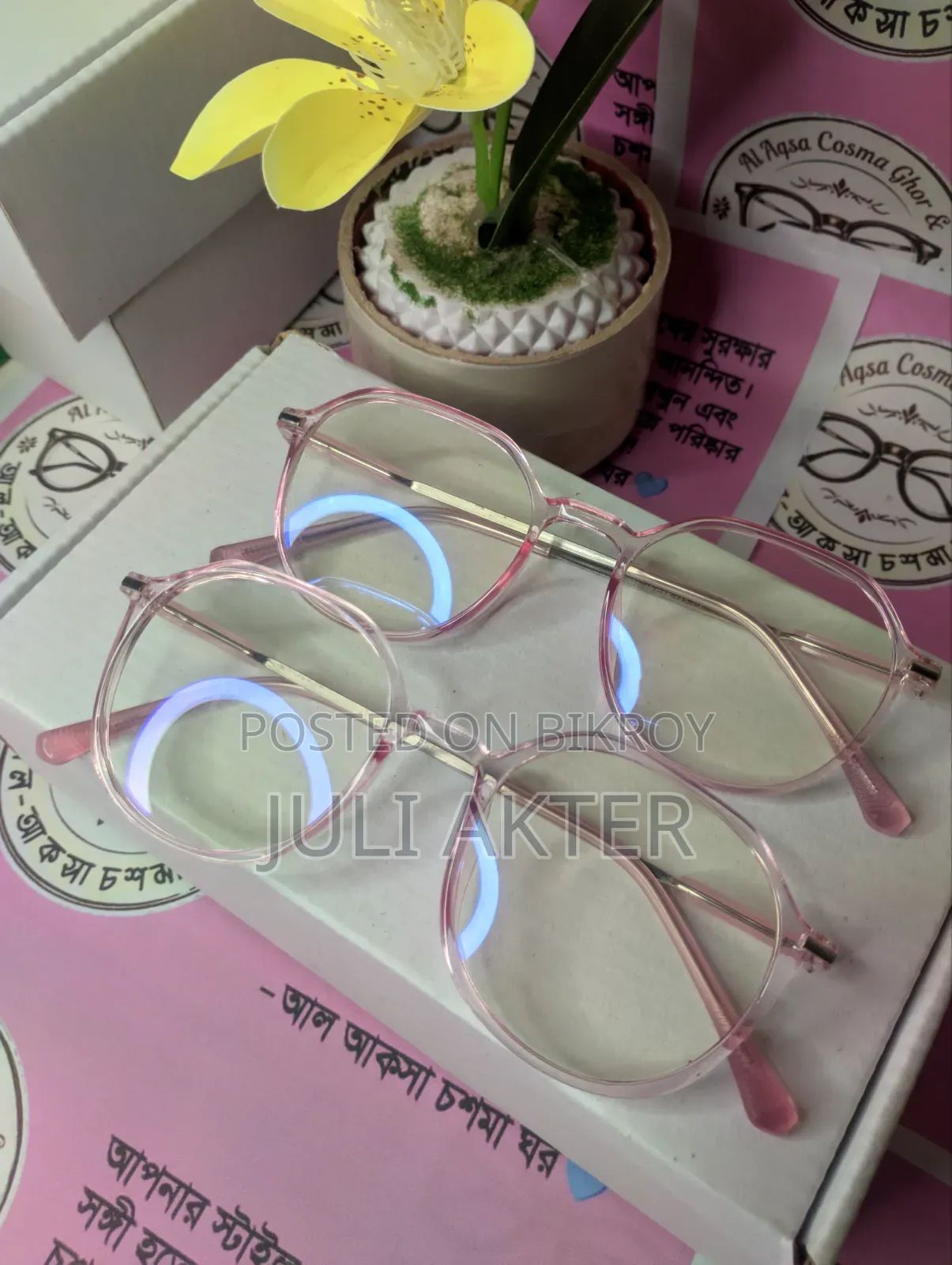 গ্লাস আই সানগ্লাস