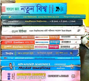 একাদশ-দ্বাদশ শ্রেণীর ব্যবসায়ীক শাখার বই+টেস্ট পেপার