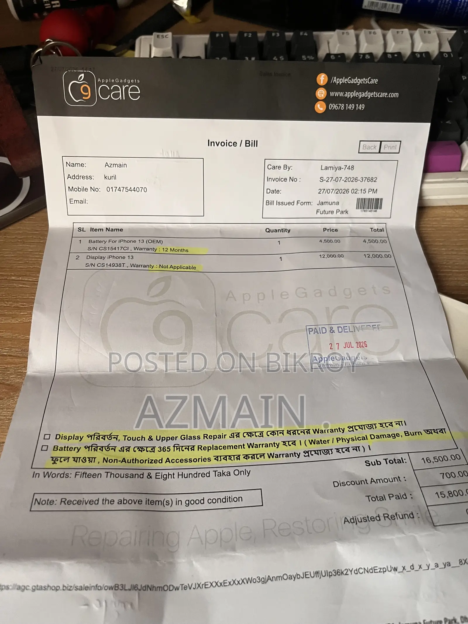 অ্যাপল আইফোন ১৩ ১২৮ জিবি ব্লু