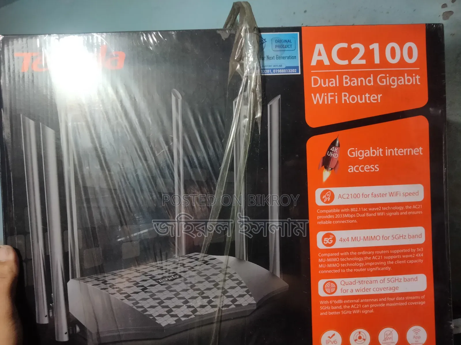 Tenda Wifi Router