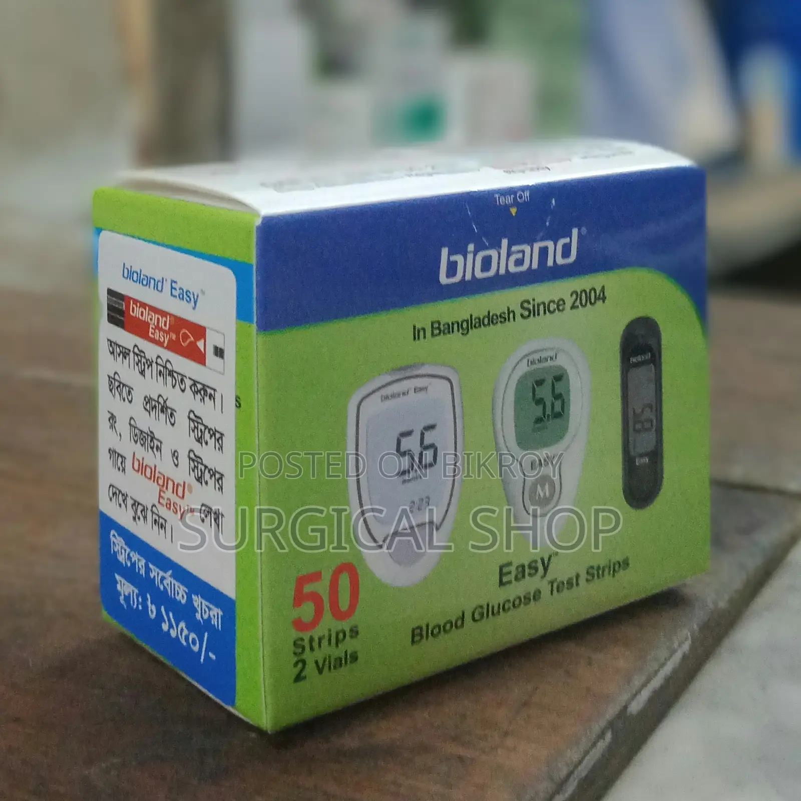 Bioland Easy Blood Glucose Test Strips - 25pcs