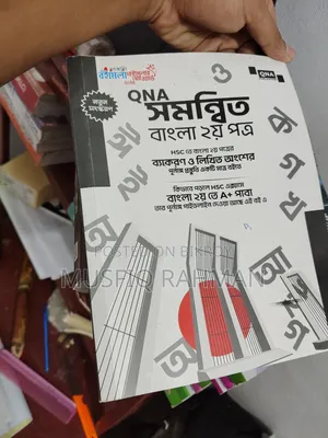 HSC Book HSC