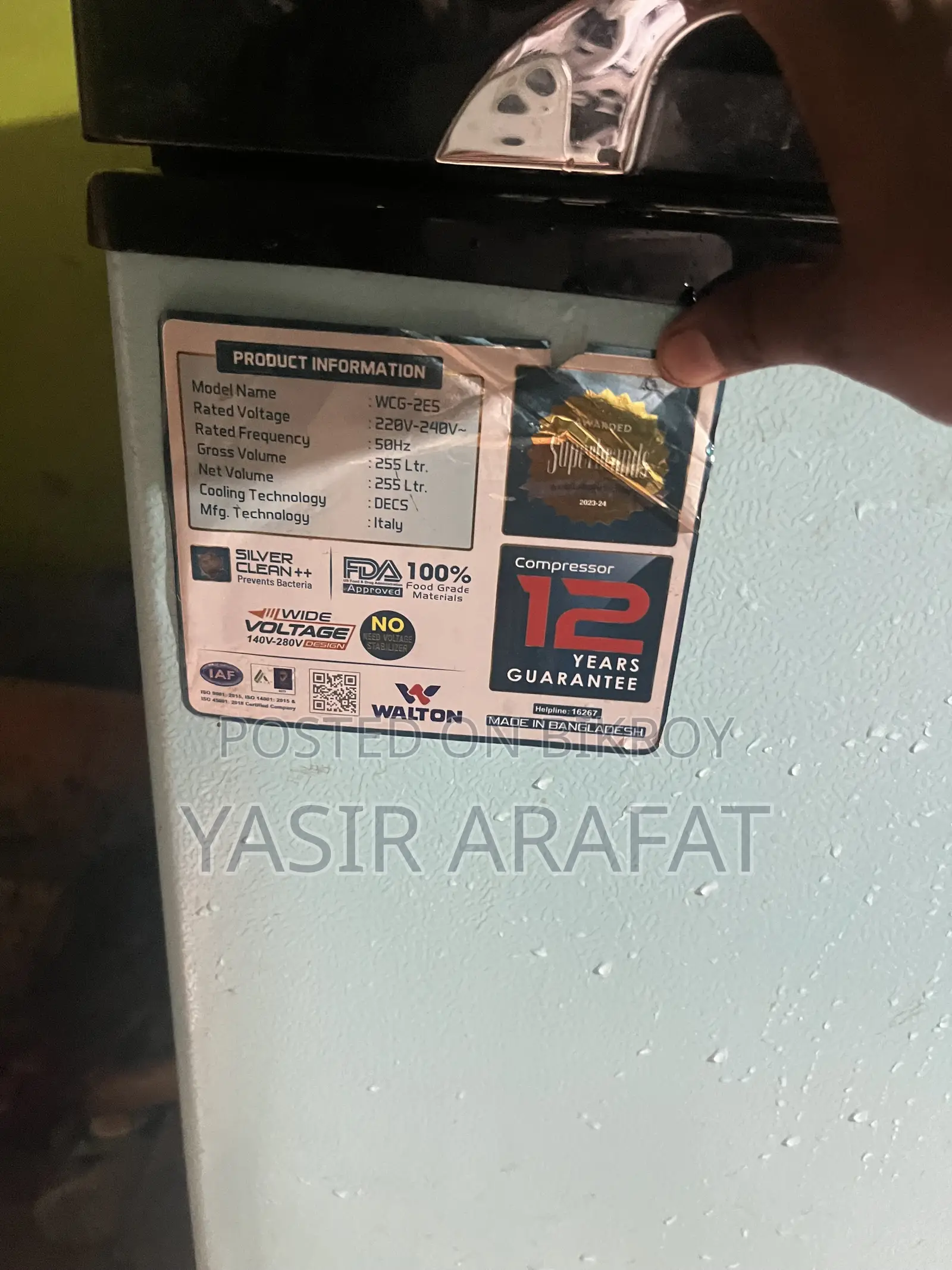 ডিপ ফ্রিজ সেল