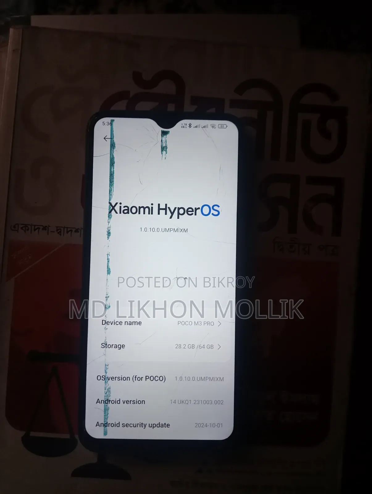 জিয়াওমি পোকো এম৩ ৬৪ জিবি ব্ল্যাক