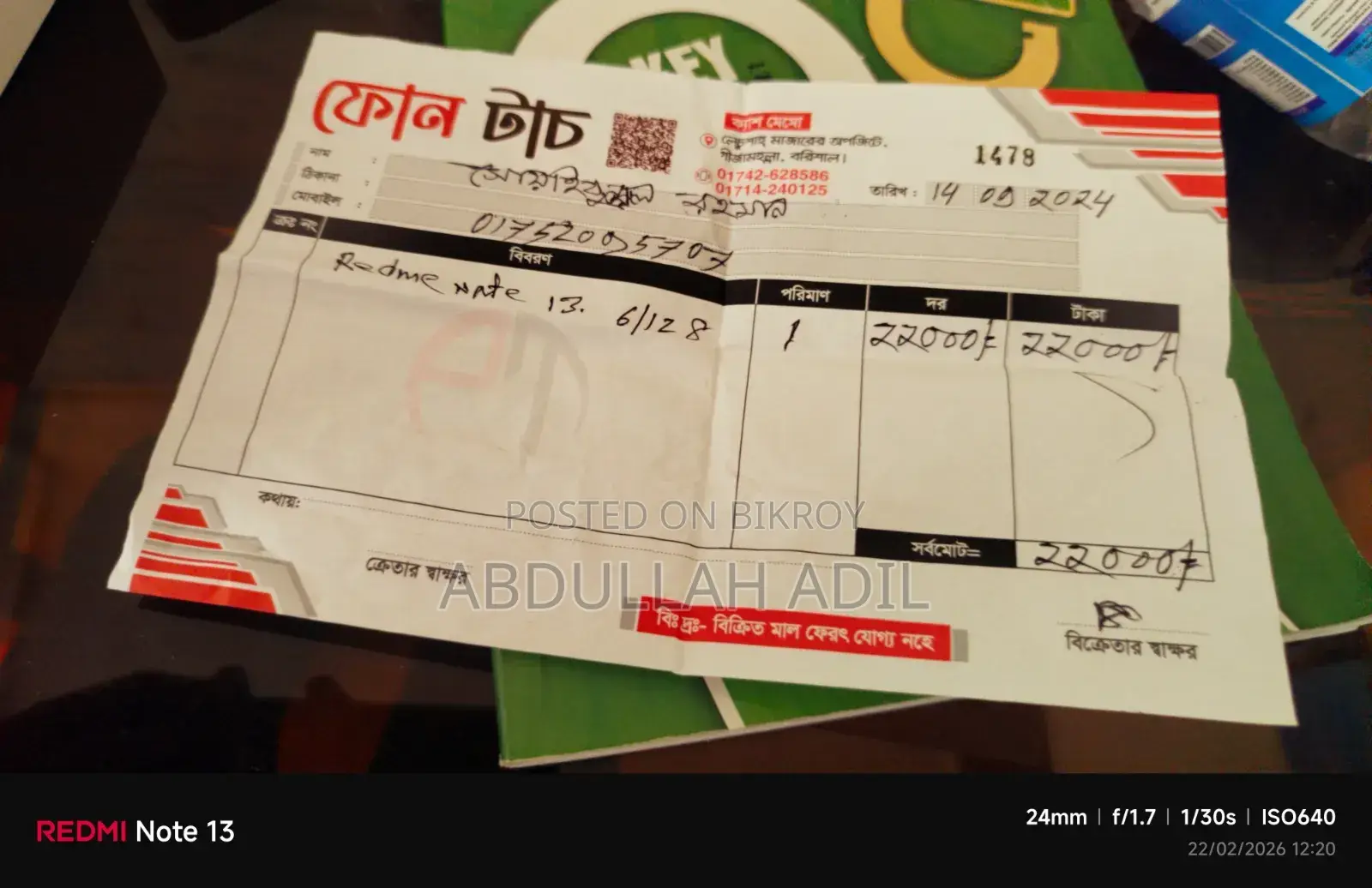 শাওমি রেডমি নোট ১৩ ১২৮ জিবি নীল