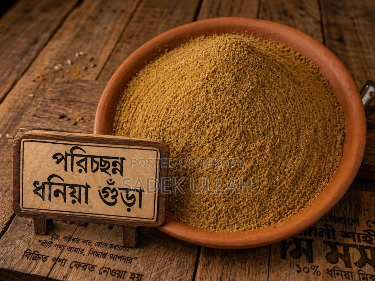 Madina Powder Spice and Organic House
