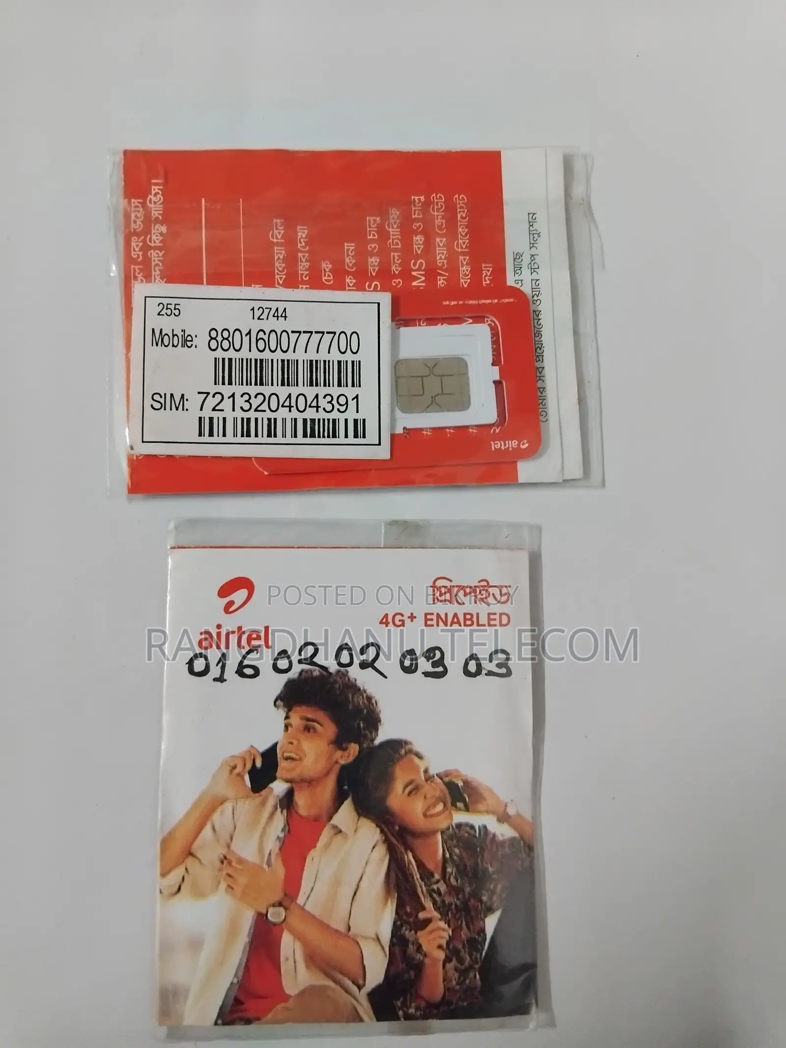 Airtel Super Vip Sim Sale