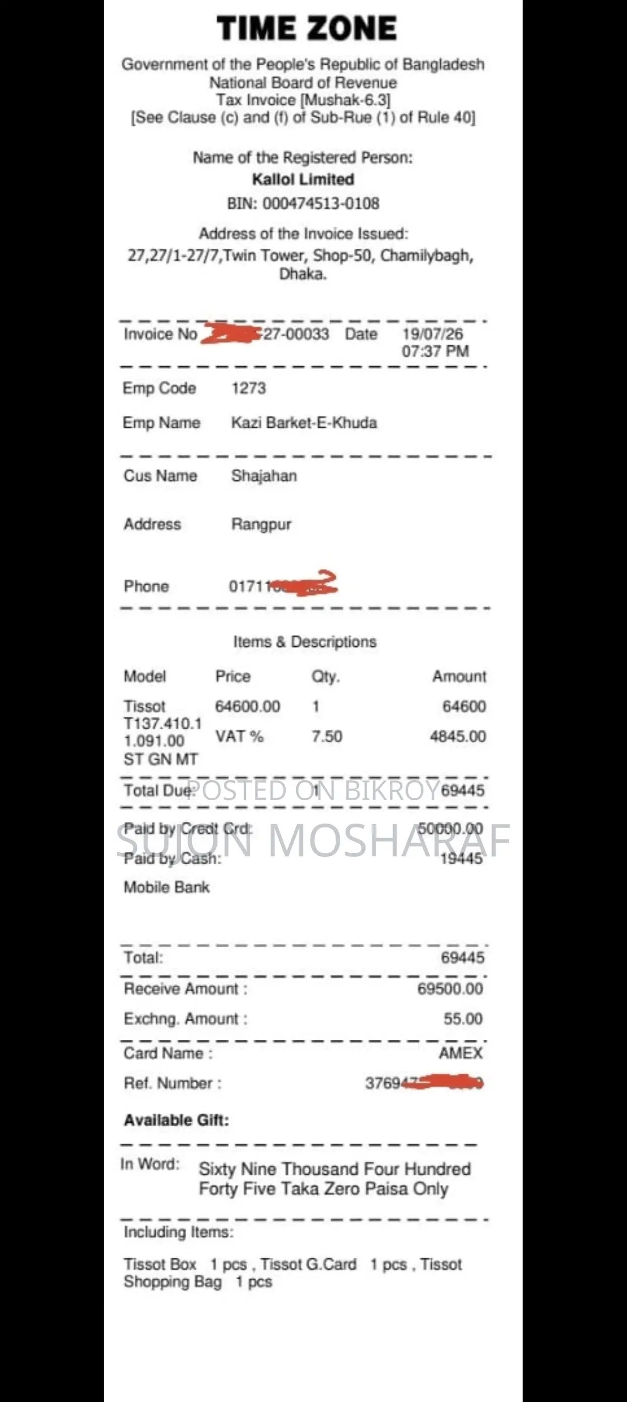 টিসট ওয়াচ ব্র্যান্ড নিউ
