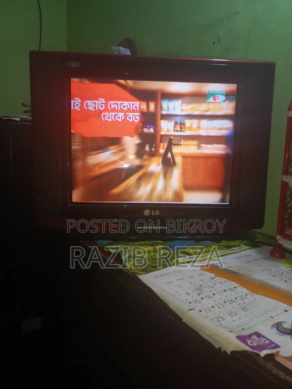 ফুল ফ্রেশ কন্ডিশন