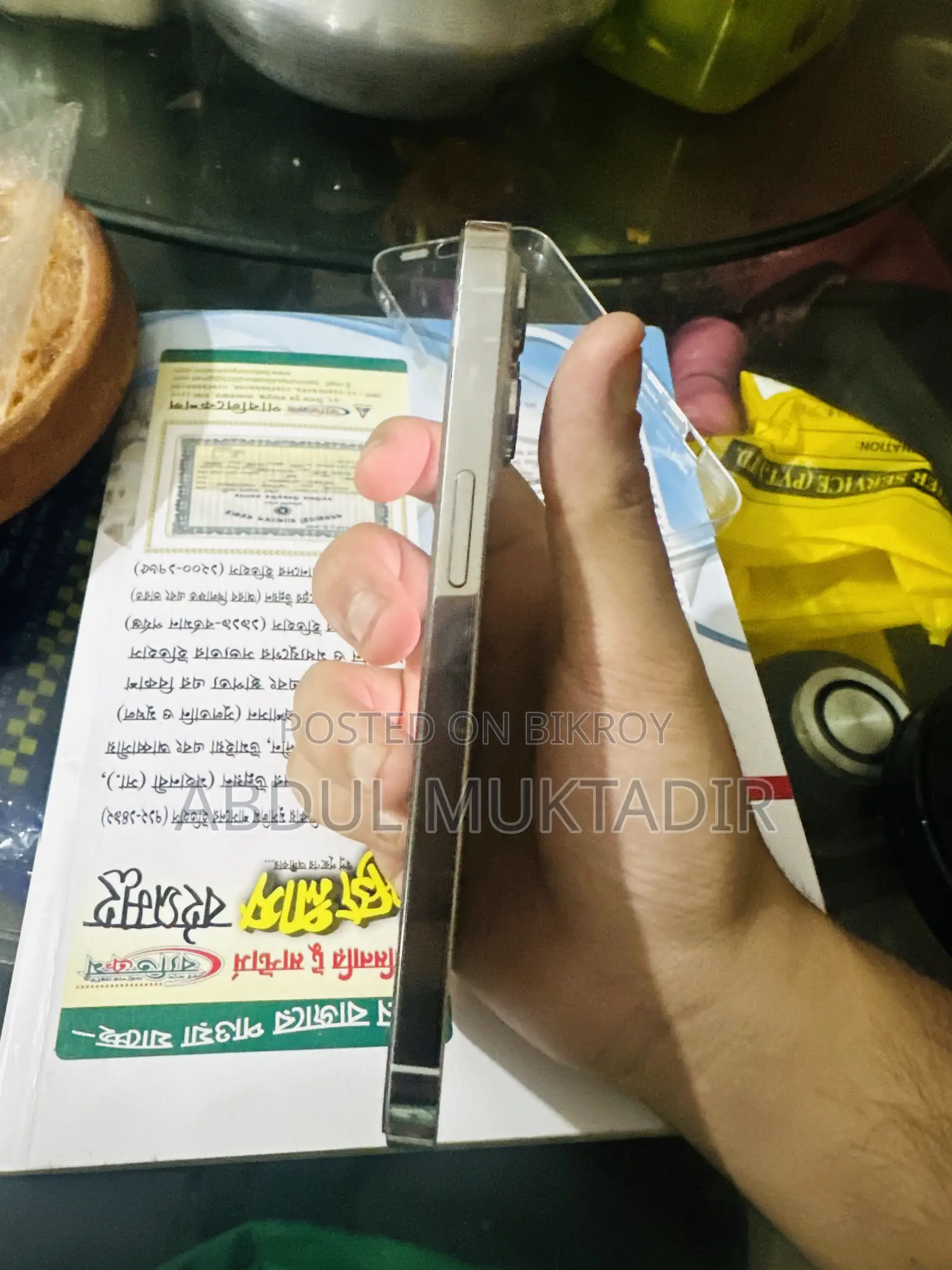 অ্যাপল আইফোন ১৩ প্রো ২৫৬ জিবি সাদা