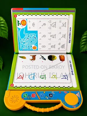 Shikkhakosh Intelligence Talking Book | Original Gold Edition |
