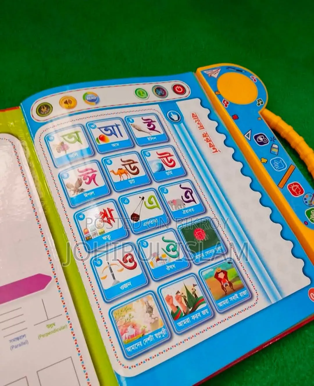 Sikkakosh Intelligence Talking Book | Original Gold Edition |