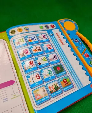 Sikkakosh Intelligence Talking Book | Original Gold Edition |