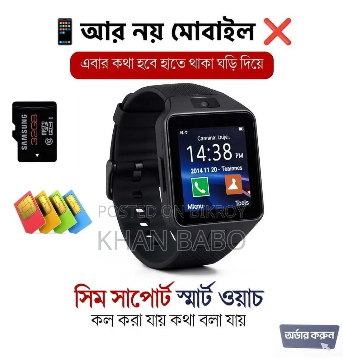 Dz09 SIM Memory Supported Smart Watch