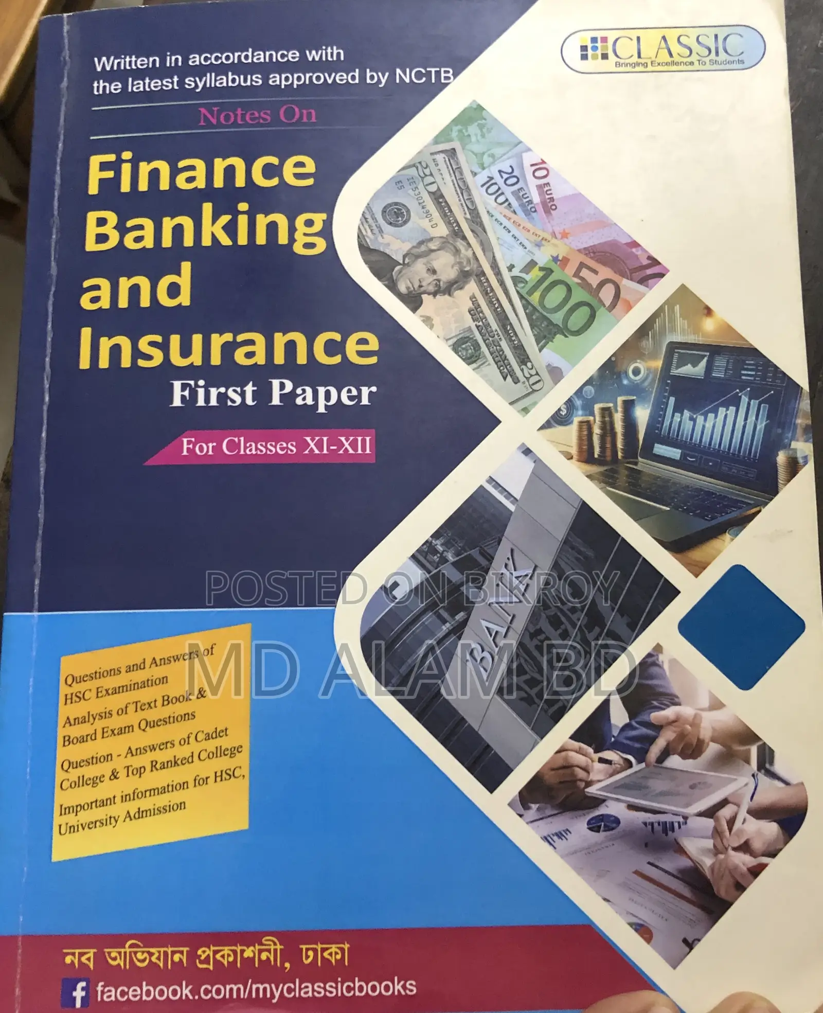 HSC Finance 1st Paper Book (2025-2027)(English Version)