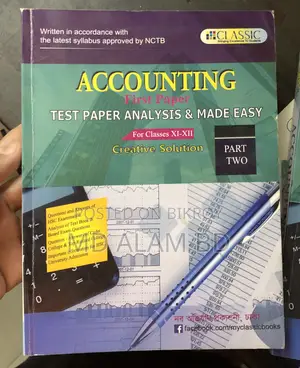 HSC Accounting 1st Paper (2025-2027) (English Version)