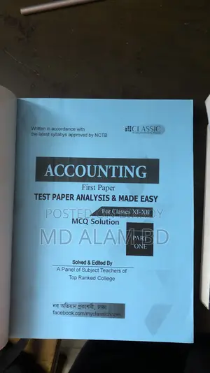 HSC Accounting 1st Paper (2025-2027) (English Version)