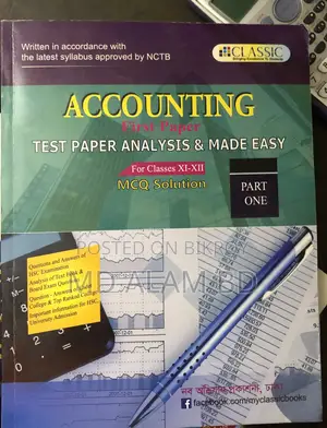 HSC Accounting 1st Paper (2025-2027) (English Version)