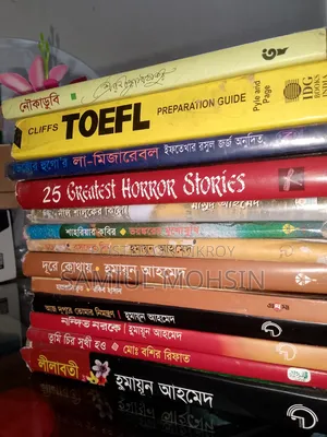 উপন্যাস বুকস