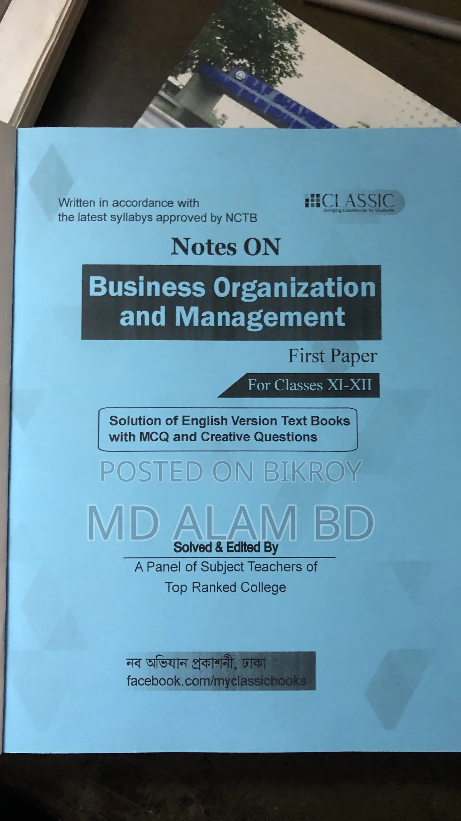 HSC Business Orga Management 1st Paper (2025-2027) (English Version)