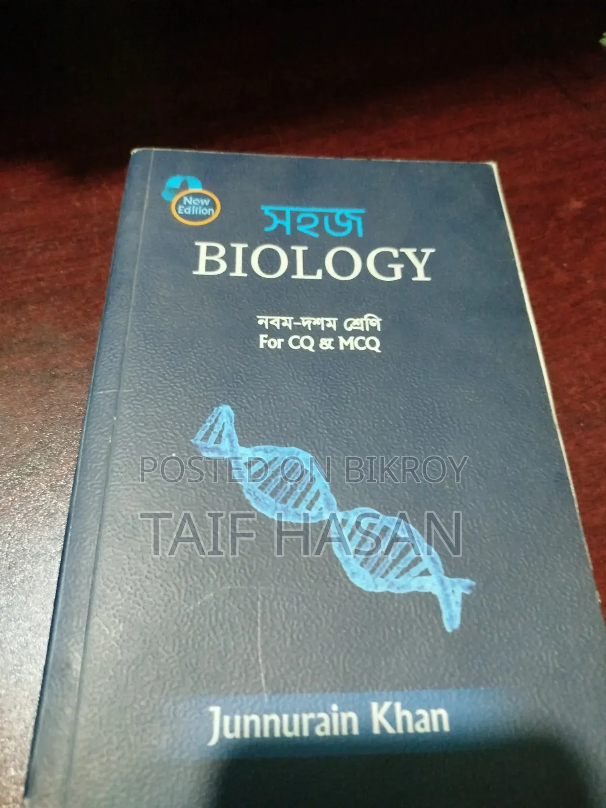 SSC Biology Book