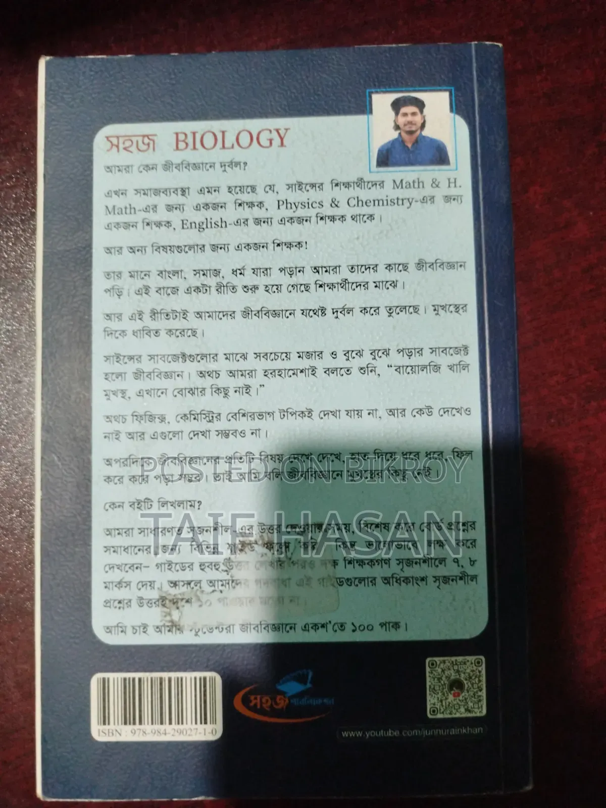 SSC Biology Book
