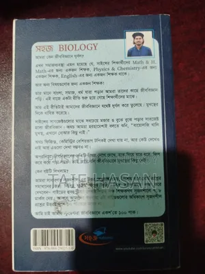 SSC Biology Book