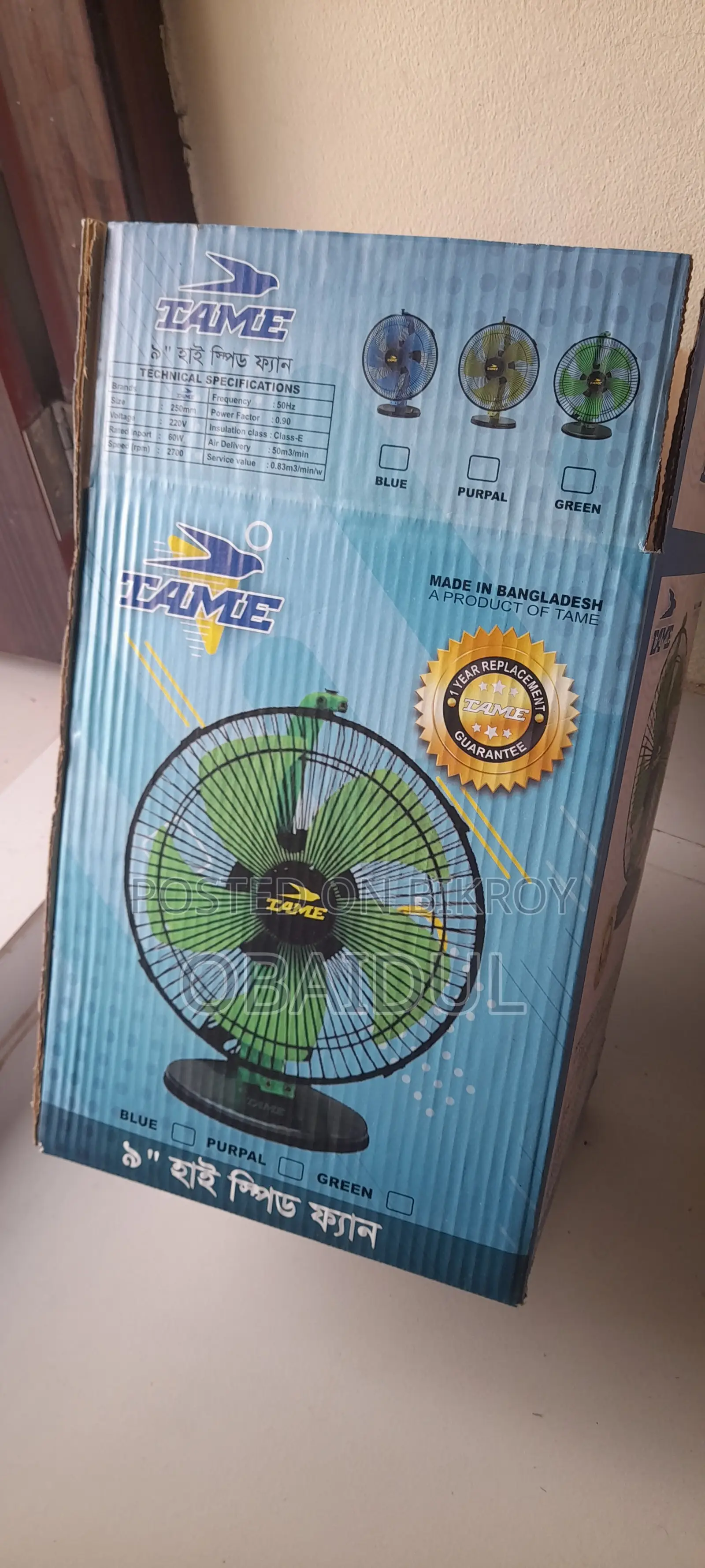 Bullet Fan Size 9 Inch Location Chittagong