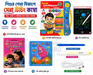 Intelligence Book Children's Talking Book