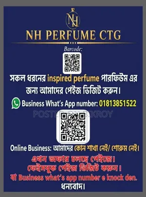 ইনস্পায়ার্ড পারফিউম