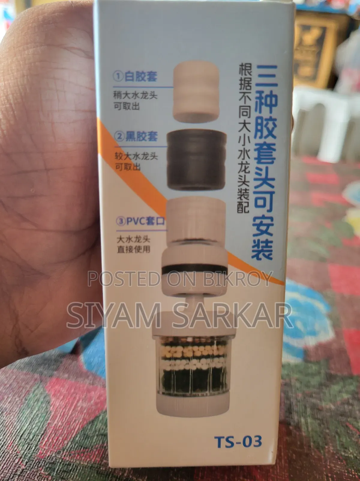 Water Tap Filter