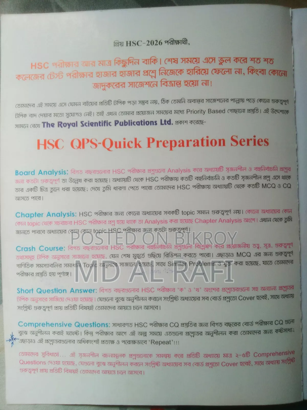 HSC QPS (Trsp)