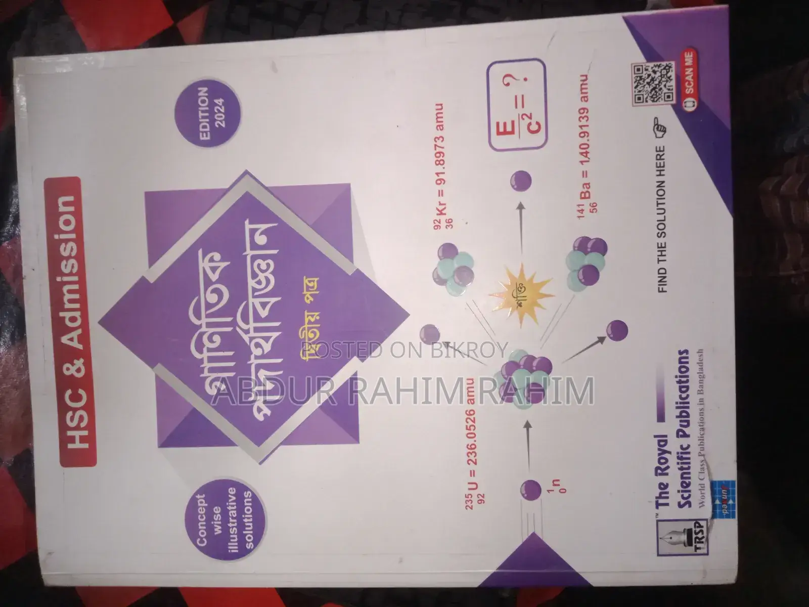 গাণিতিক পদার্থবিজ্ঞান ২