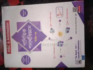 গাণিতিক পদার্থবিজ্ঞান ২