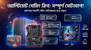 নতুন ডেস্কটপ কম্পিউটার এমএসআই প্রো ২৪এক্স ৭এম ৮জিবি এএমডি রাইজেন ৫ এসএসডি ২৫৬জিবি