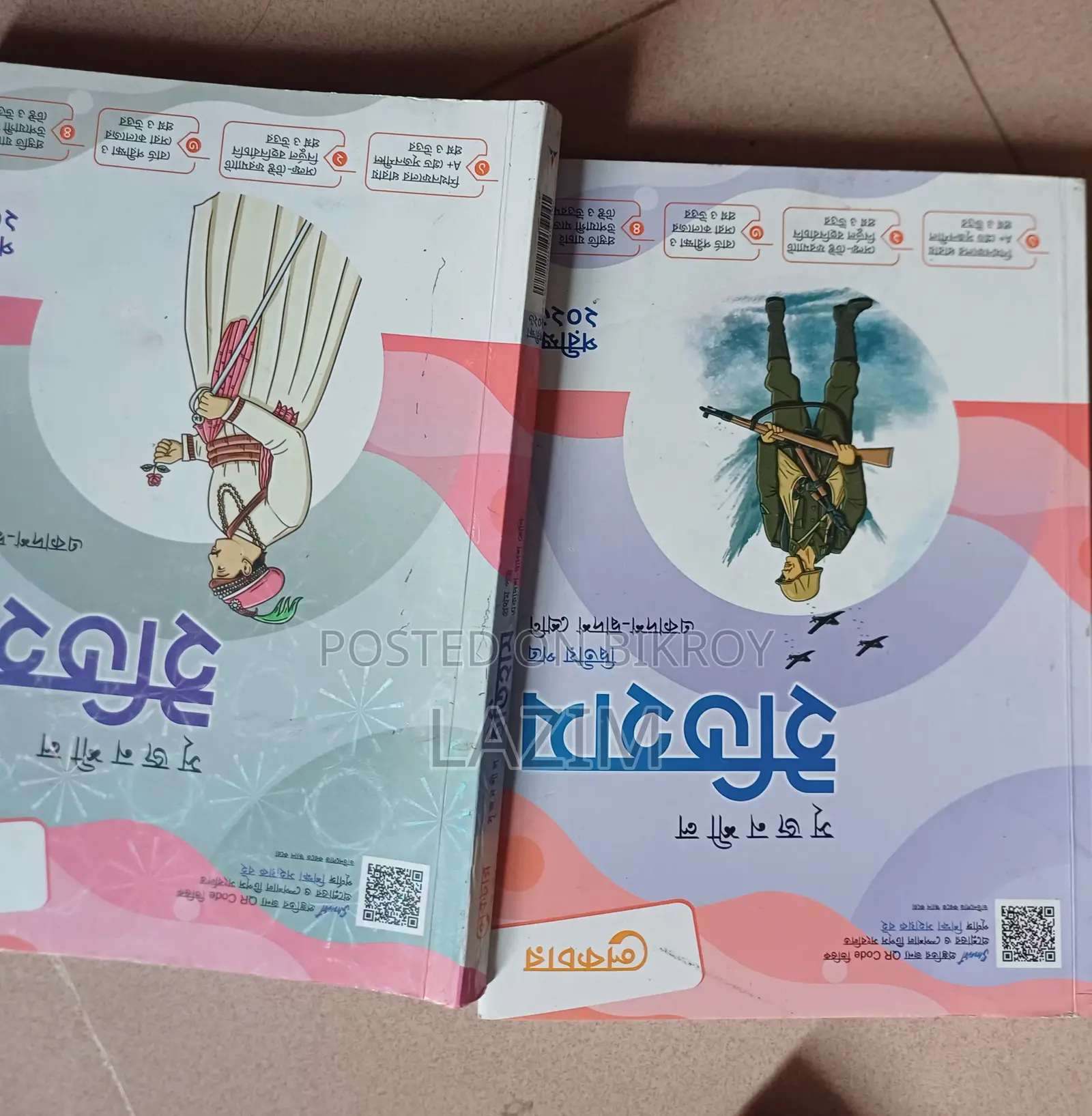 Books Bangla English