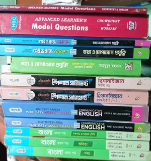 এইচএসসি সাপ্লিমেন্ট ও টেস্ট পেপার