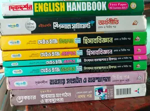 এইচএসসি সাপ্লিমেন্ট ও টেস্ট পেপার