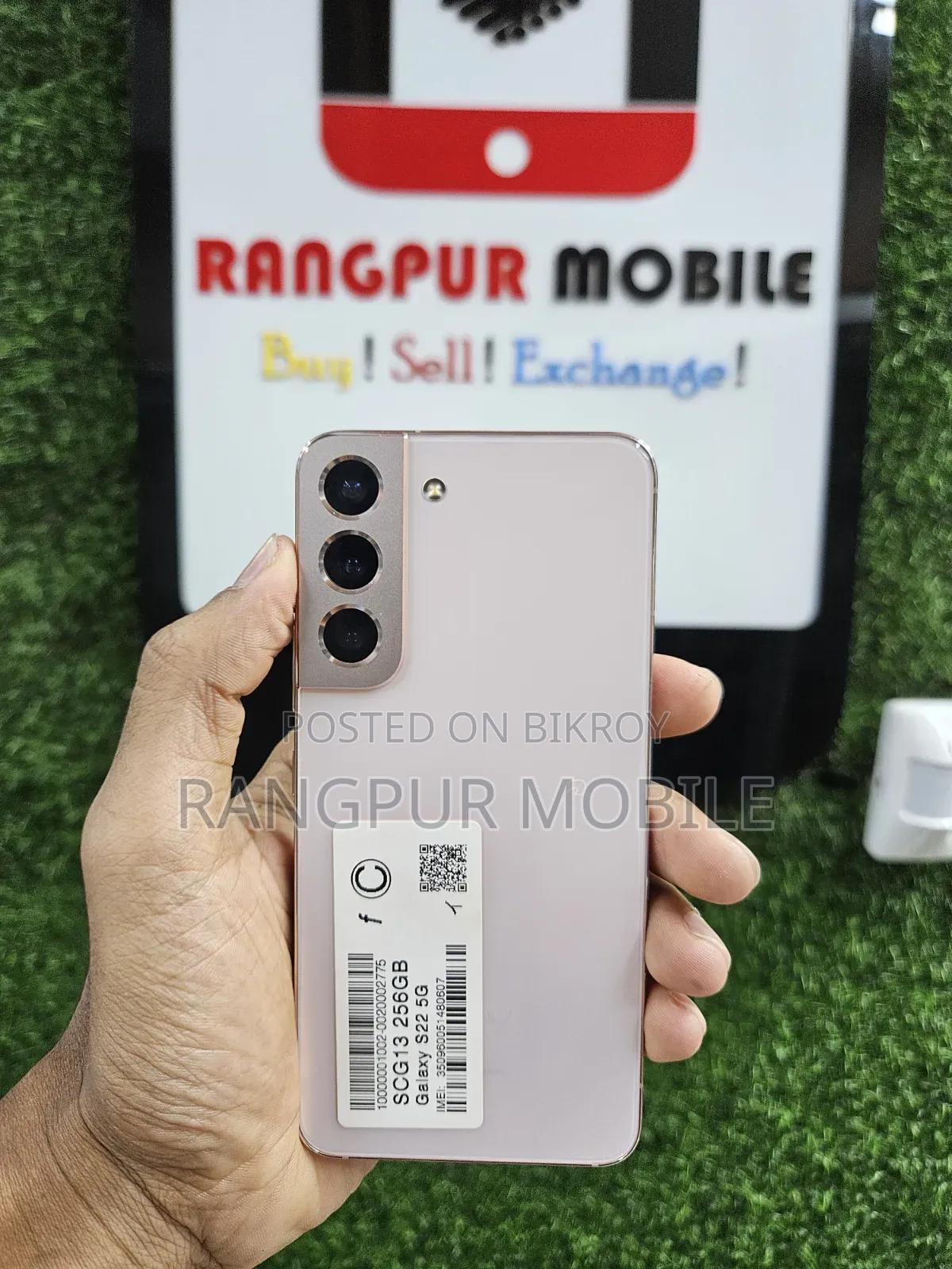 স্যামসাং গ্যালাক্সি এস২২ ৫জি ২৫৬ জিবি