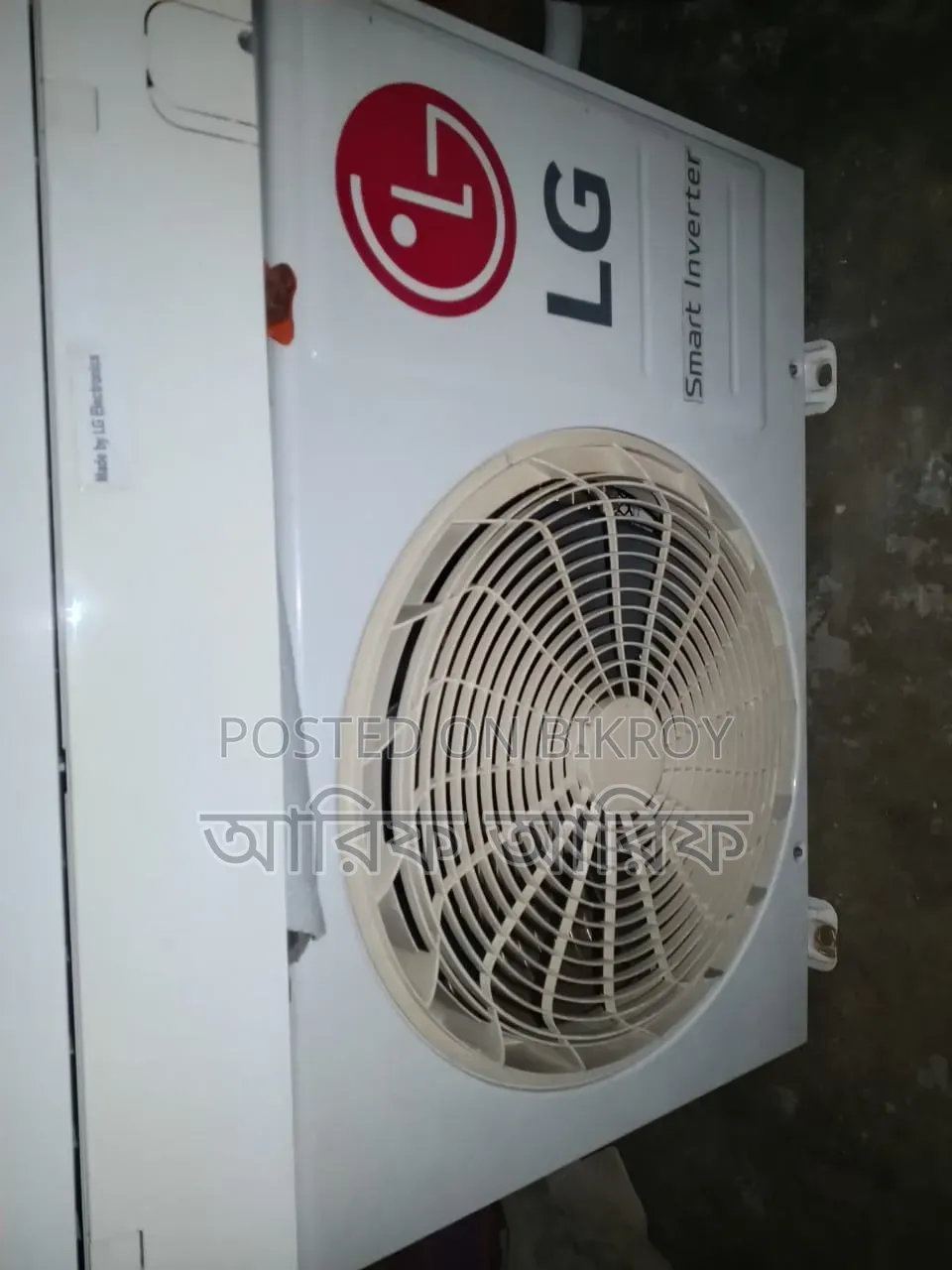 এক টন LG স্মার্ট ইনভার্টার বিক্রি হবে