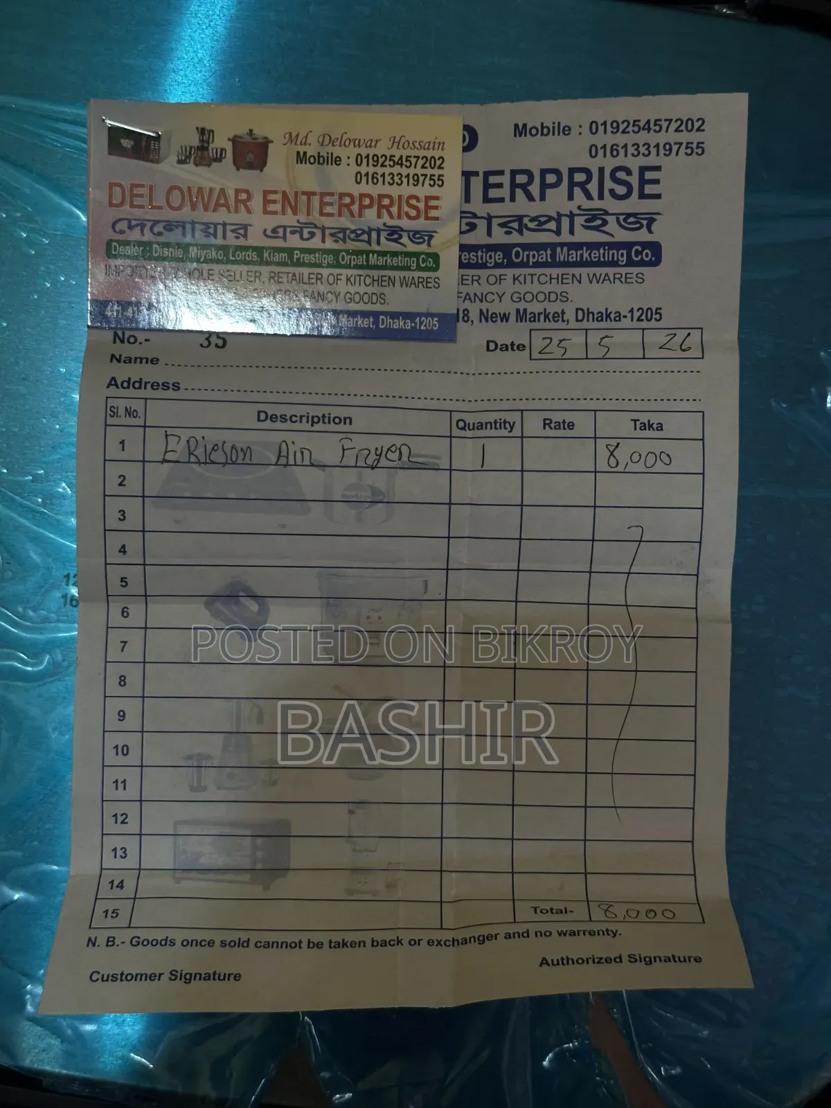 ব্যবহৃত এয়ার ফ্রায়ার বিক্রয়ের জন্য