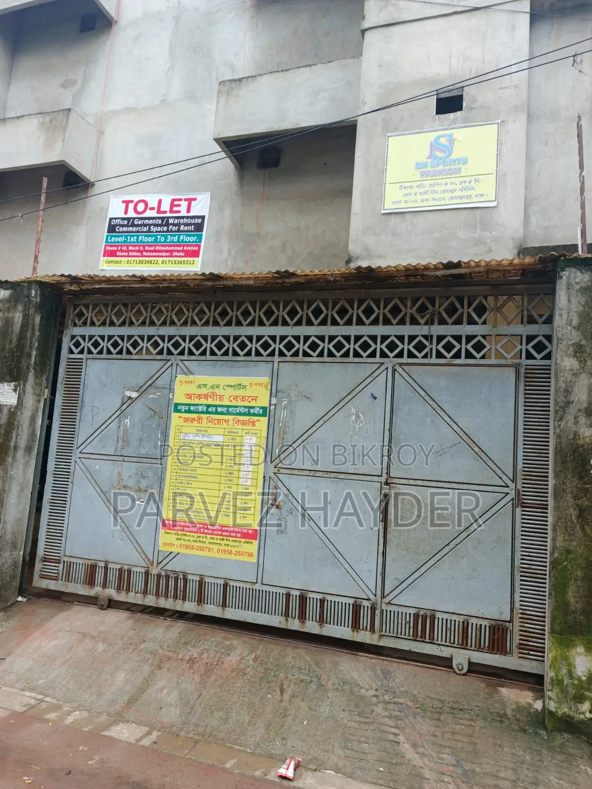 কমার্শিয়াল প্রপার্টি ভাড়ার জন্য