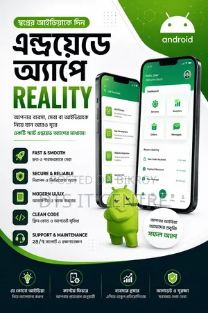 অ্যান্ড্রয়েড অ্যাপ তৈরি