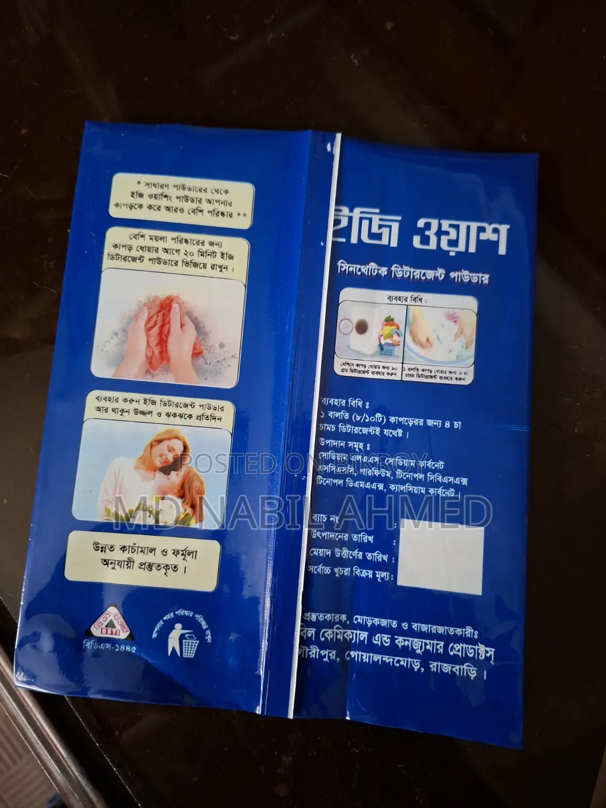 Detergent Packet