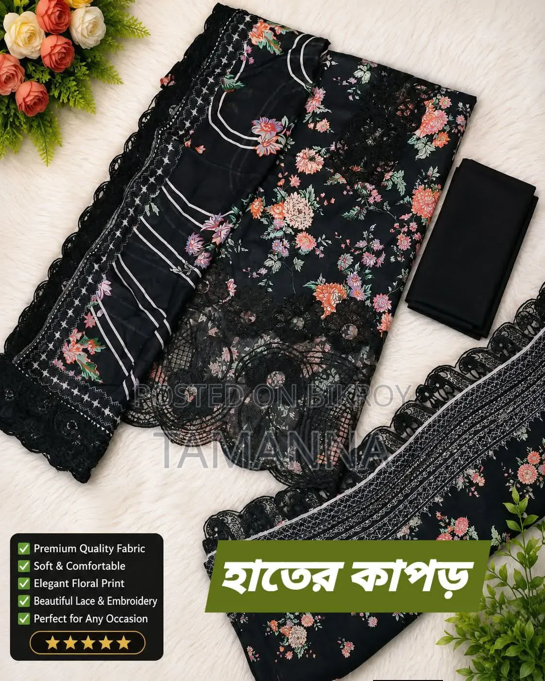 অপেরা কাতান