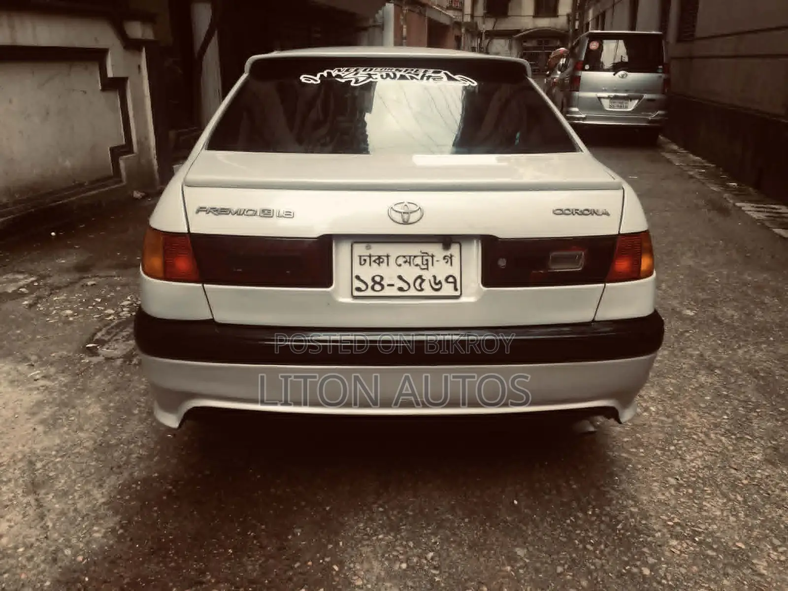 Toyota Corona Premio 1996 Pearl