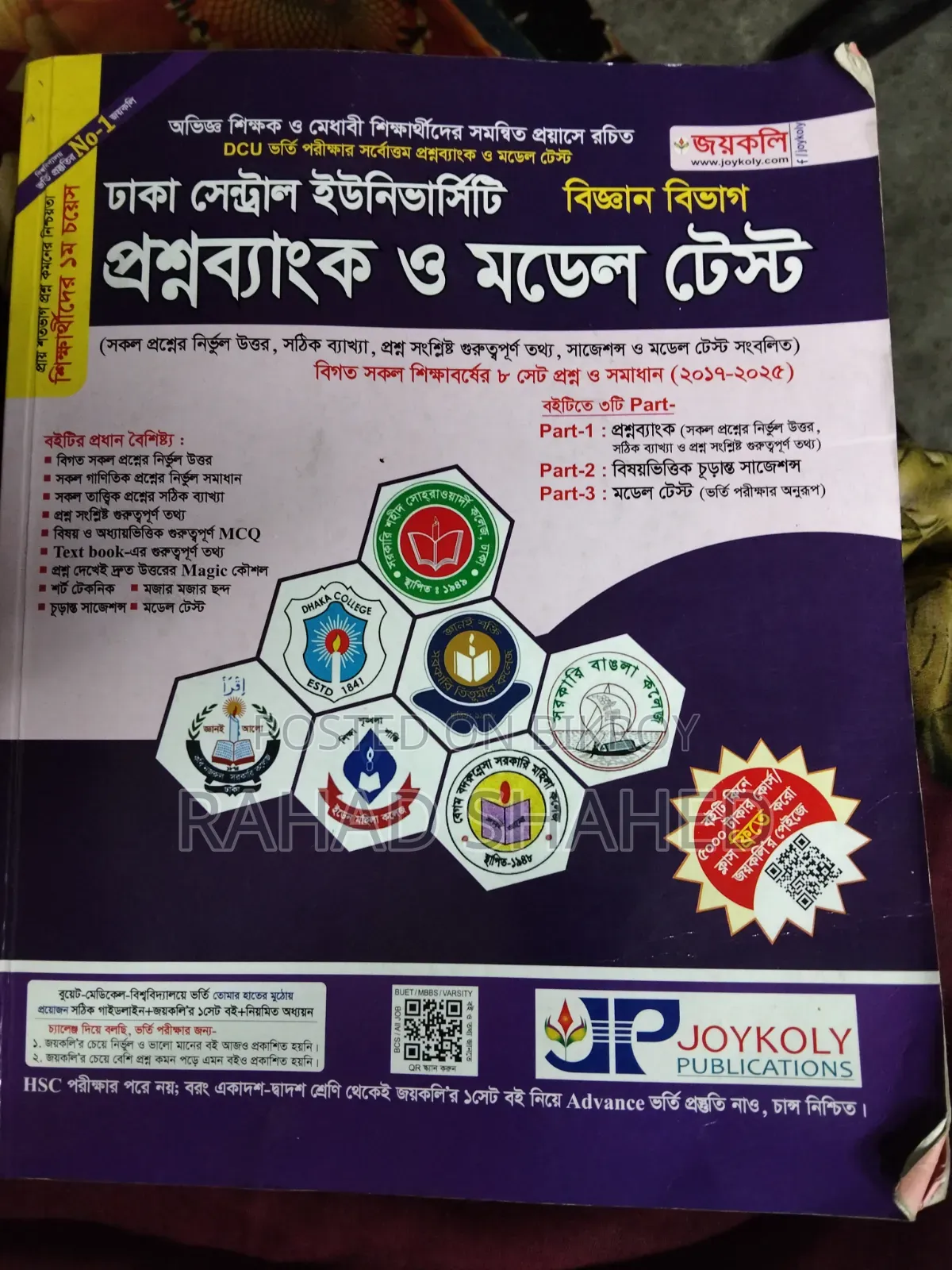 DCU a Unit Admission Book