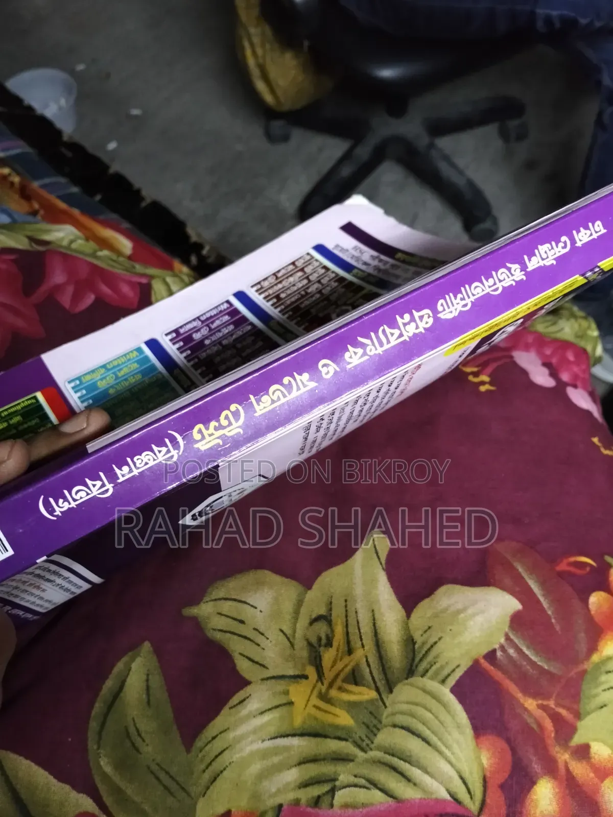 DCU a Unit Admission Book